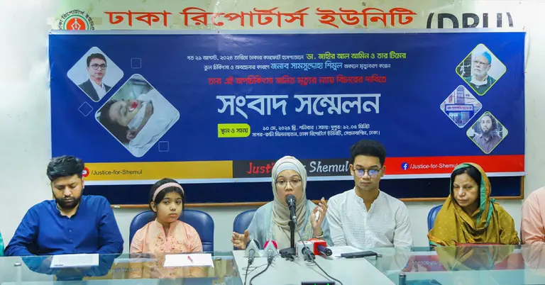 ‘জাস্টিস ফর শিমুল’ ব্যানারে সংবাদ সম্মেলন